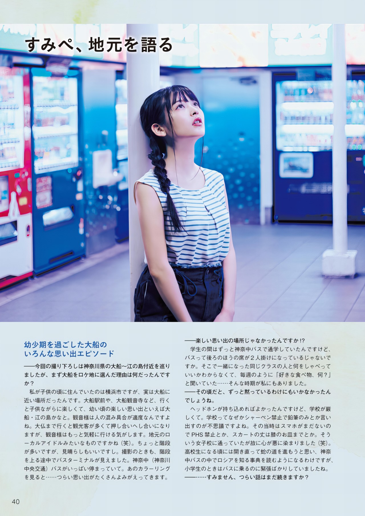 Sumire Uesaka 上坂すみれ, 写真集 「すみぺのフラッシュバック　マイライフ」 Set.01